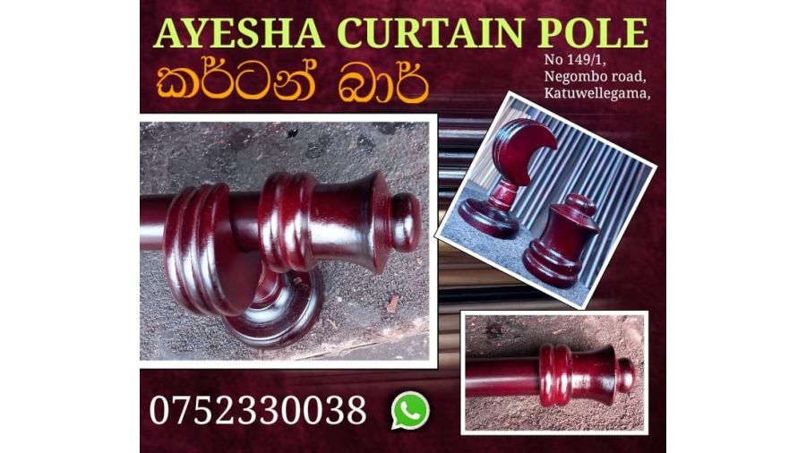 හොඳම තත්වයේ කර්ටන් බාර් අඩුම මිලට   