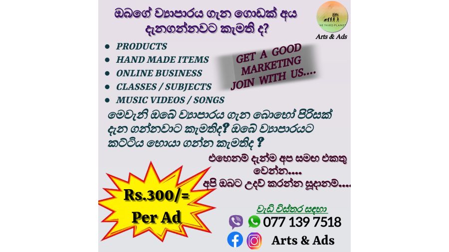 Advertising Service
